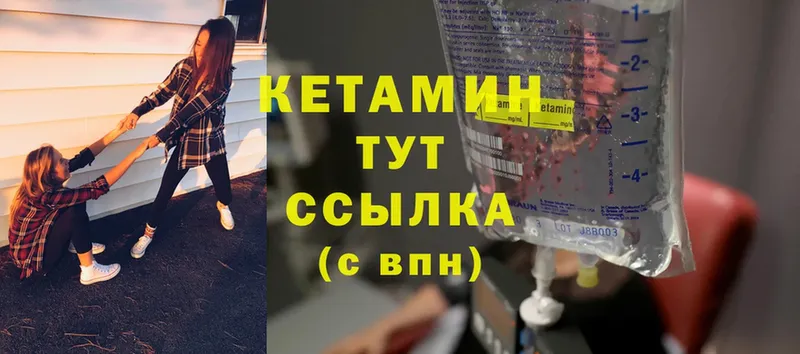 площадка наркотические препараты  OMG tor  Кологрив  Кетамин ketamine 